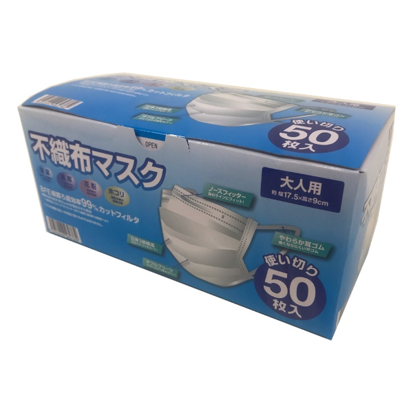 不織布マスク50枚入 大人用