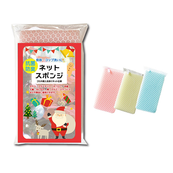 クリスマスネットスポンジ1個入（3色アソート）