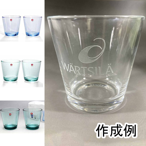 フィンランド Iittala タンブラー 2個セット 210ml【名入れ専用・版代、印刷代込】