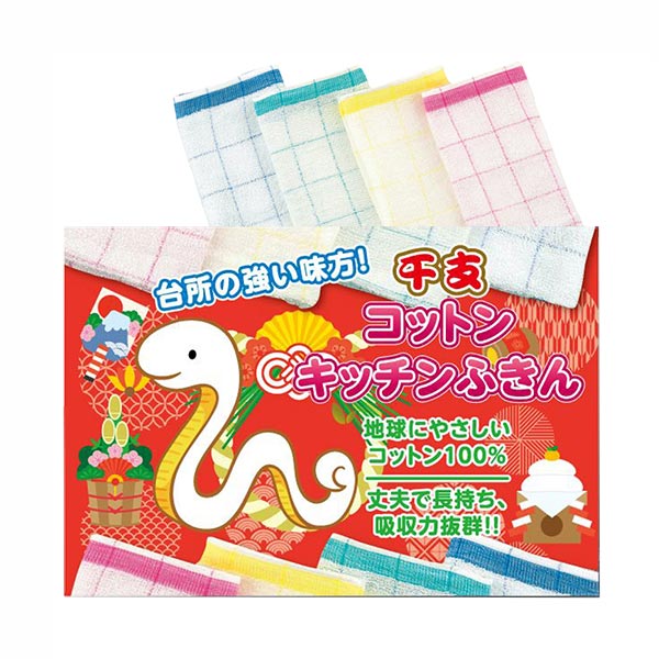 干支コットンキッチンふきん 1枚入り（4色アソート）