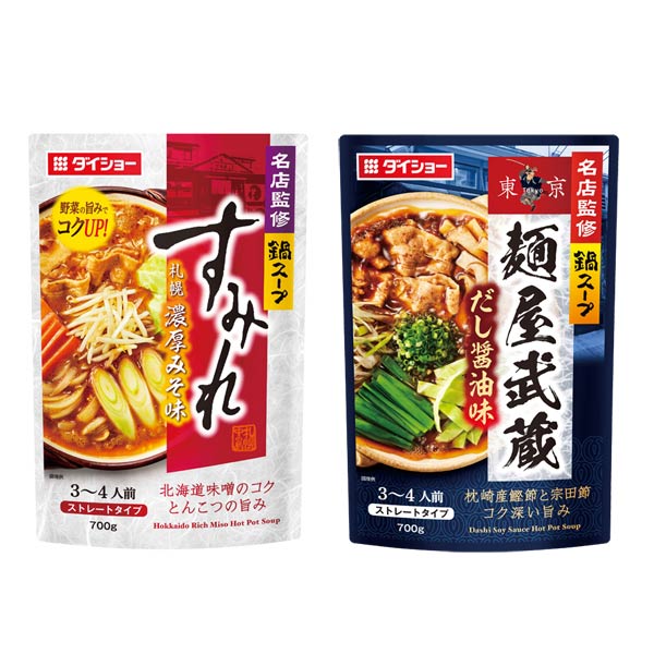 名店監修鍋スープ