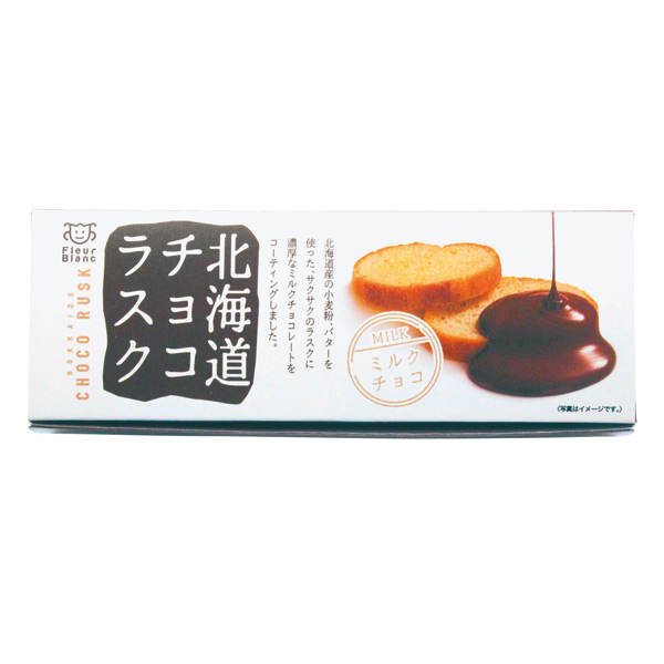 取扱終了｜北海道チョコラスク6枚入｜112575｜商品詳細｜ノベルティ