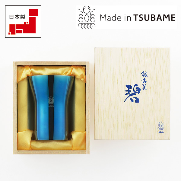 「碧　銀古美（ぎんふるみ）」 18-8ステンレスタンブラー（小）（AO-02）
