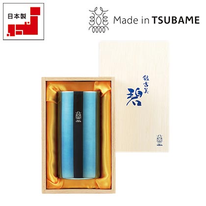 「碧　銀古美（ぎんふるみ）」 W構造ハイボールタンブラー（AO-06）