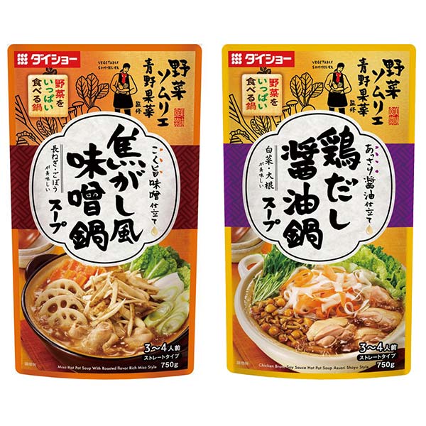野菜をいっぱい食べる鍋スープ