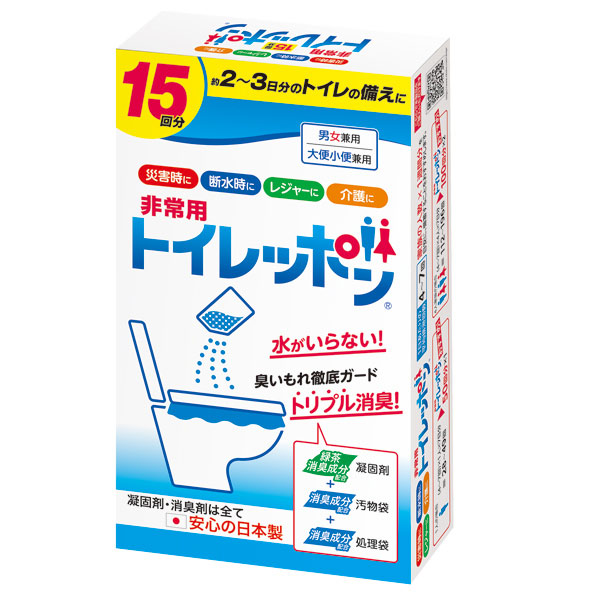非常用トイレッポン 15回分