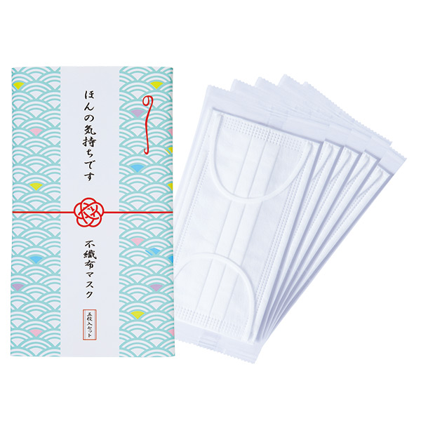 「ほんの気持ちです」不織布マスク（個包装マスク5枚入）
