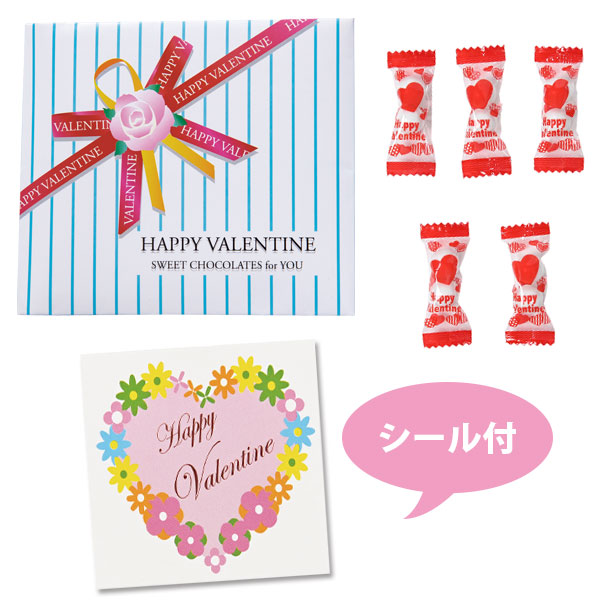 バレンタイン リボンストライプ柄（チョコレートボール5包入 シール付）