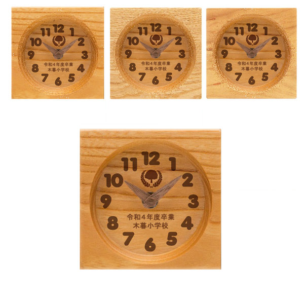 木製置時計 tsunagu S 文字盤B【名入れ専用・版代、印刷代込】