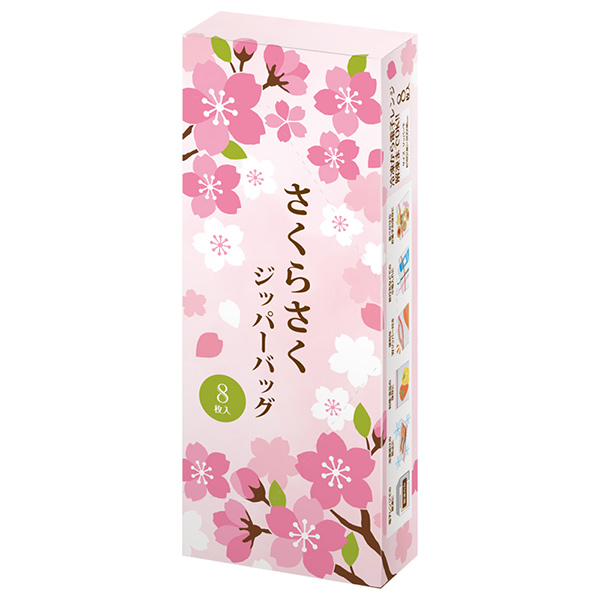 さくらさく ジッパーバッグ（8枚入り）