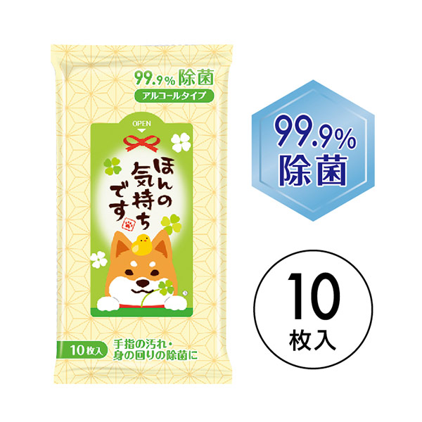 ほんの気持ちです 99.9%除菌ウェットティッシュ