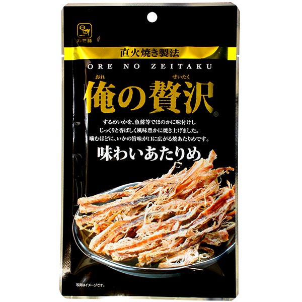 「カモ井食品」 俺の贅沢 味わいあたりめ
