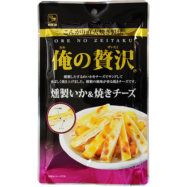 「カモ井食品」 俺の贅沢 燻製いか&焼きチーズ