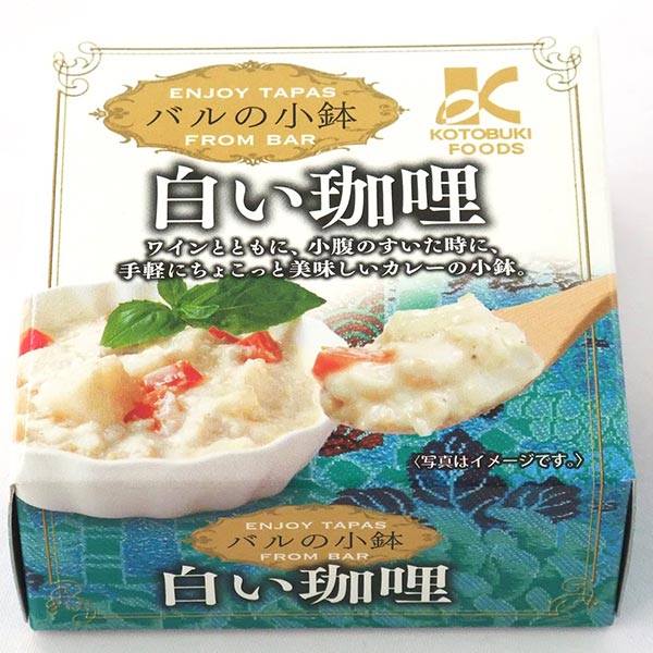 バルの小鉢 白い珈哩