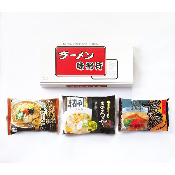 全国三大産地ラーメン味紀行3食セット