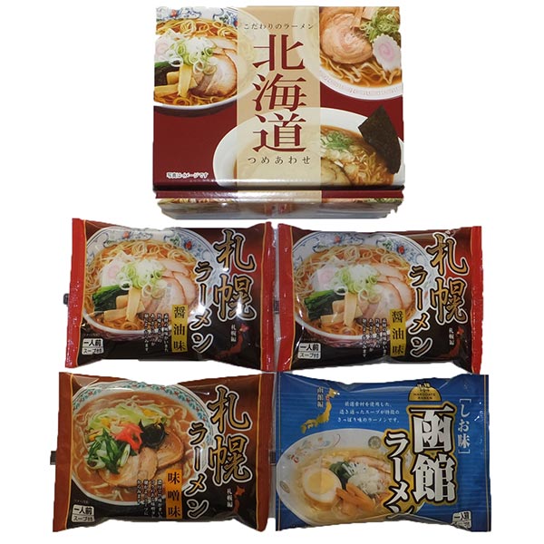 北海道ラーメン4食セット