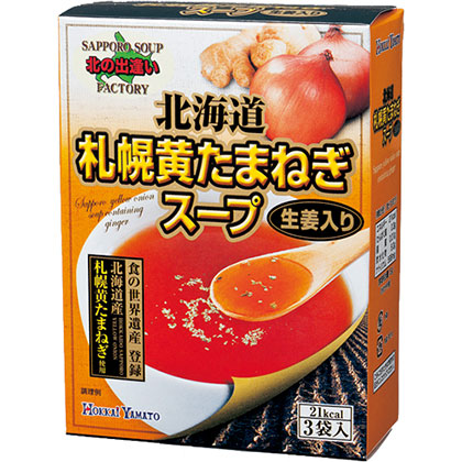 北海道 札幌黄玉ねぎスープ生姜入り