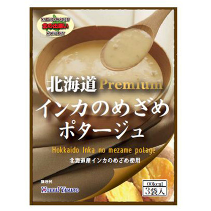 北海道 インカのめざめのポタージュ