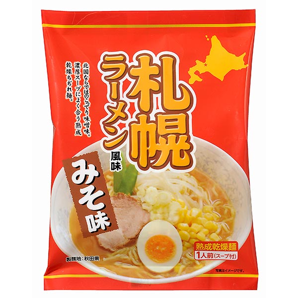 北海道・札幌ラーメン味噌味 乾麺1食