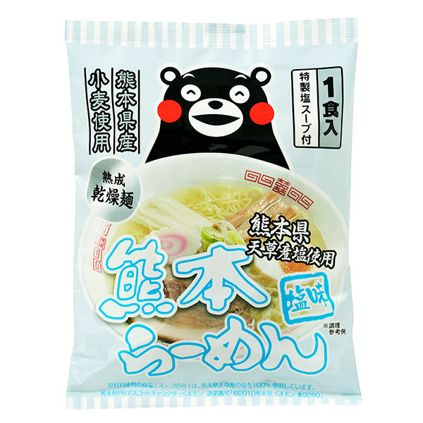 熊本 塩らーめん（くまモンロゴ入り） 乾麺1食