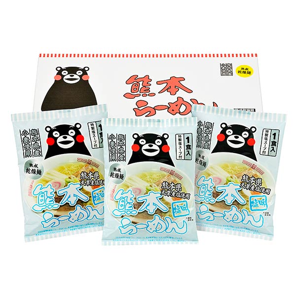 熊本 塩らーめん（くまモンロゴ入り） 乾麺3食