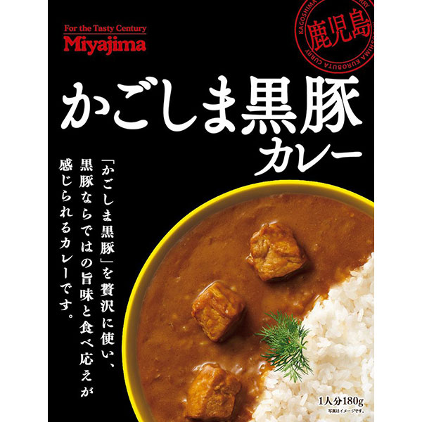 鹿児島 かごしま黒豚カレー