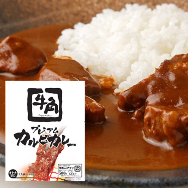 「牛角」 カルビカレー オトナ甘口