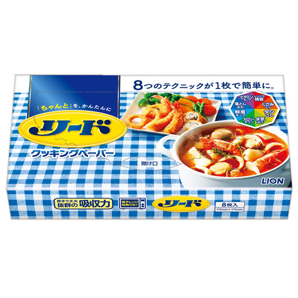 リード ヘルシークッキングペーパー 小8枚 箱入