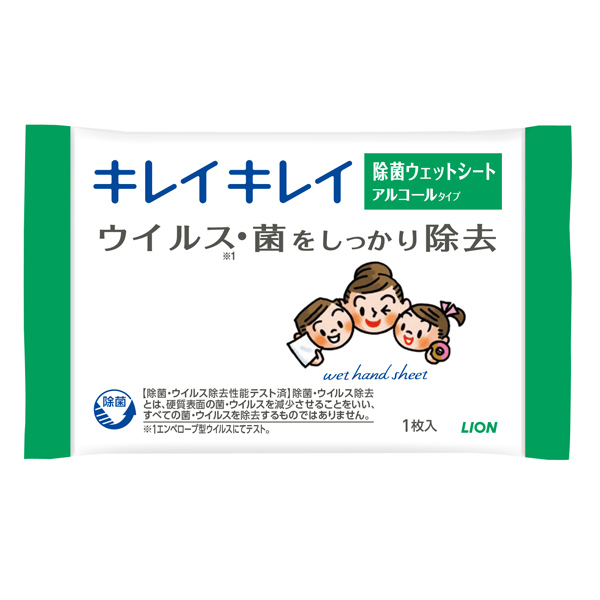 キレイキレイ除菌ウェットシート 1枚 アルコールタイプ