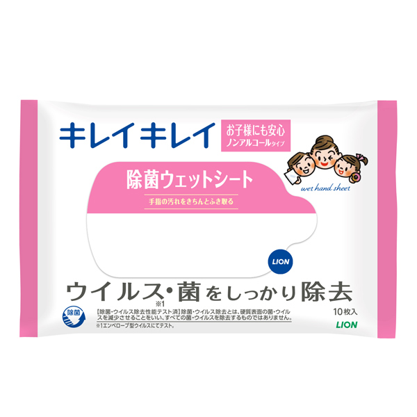 キレイキレイ除菌ウェットシート 10枚入 ノンアルコールタイプ【名入れ専用】