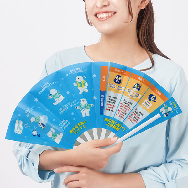 熱中症に気をつけよう！防滴扇子