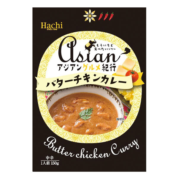 アジアングルメ紀行バターチキンカレー中辛1食