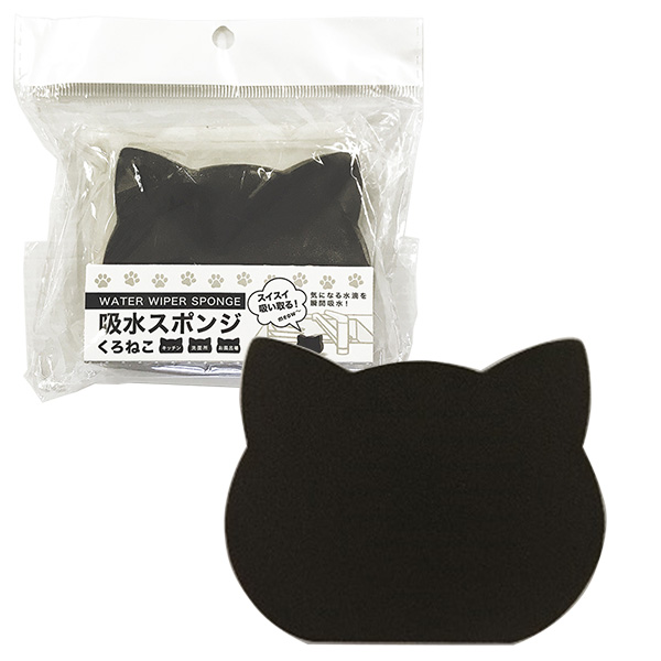 PVC吸水スポンジ 黒猫