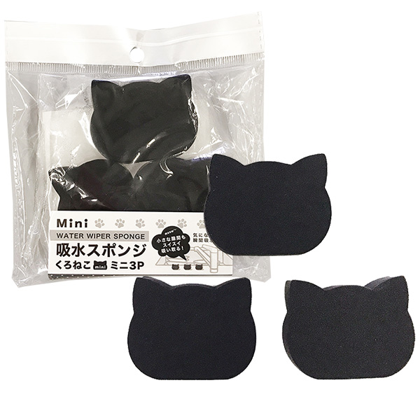 PVA吸水スポンジ 黒猫ミニ3P
