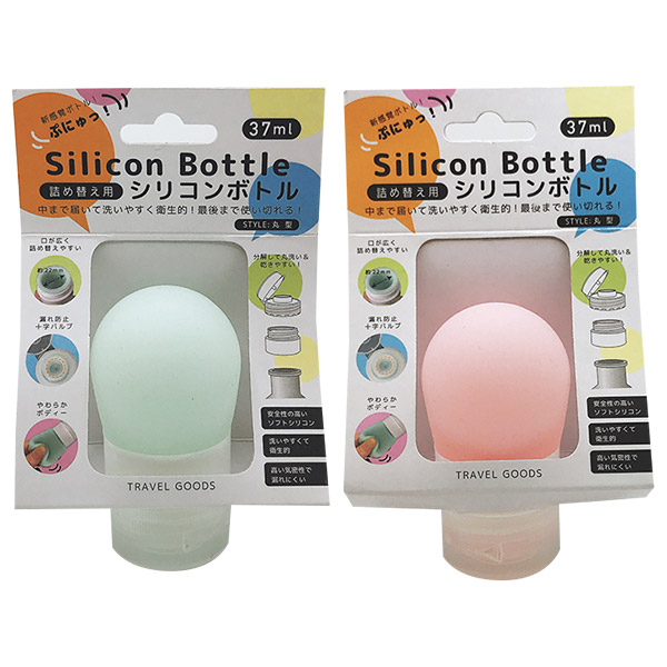 シリコン 詰め替えボトル 丸型（37ml）