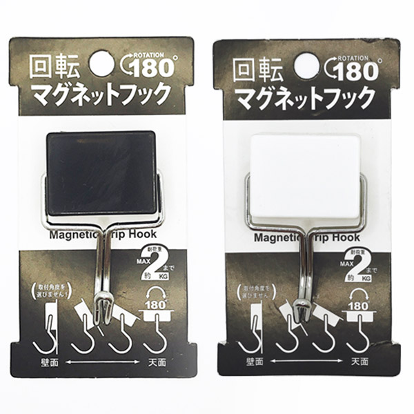 回転マグネットフック