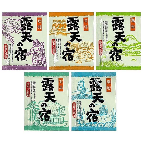 激安販促品の露天の宿 5種アソート 薬用入浴剤