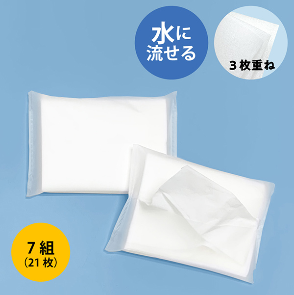 水に流せる3枚重ねポケットティッシュ【名入れ専用・4色印刷台紙封入代込み】
