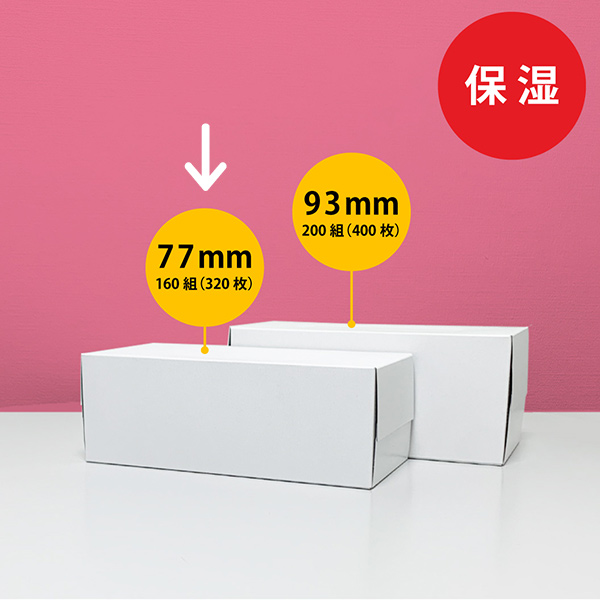 保湿ボックスティシュ（160組320枚）【名入れ専用・ボックス4色印刷代込み】