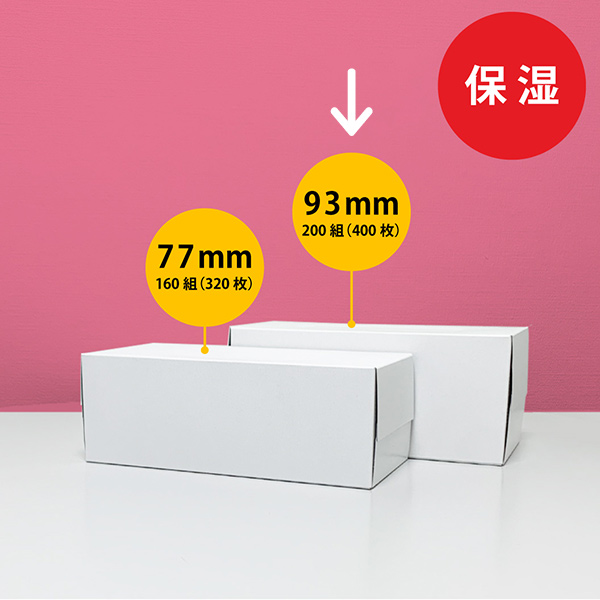保湿ボックスティシュ（200組400枚）【名入れ専用・ボックス4色印刷代込み】