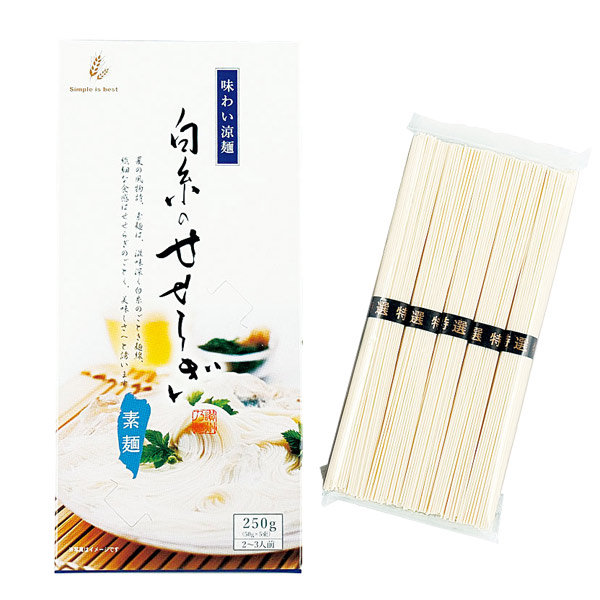 白糸のせせらぎそうめん5束