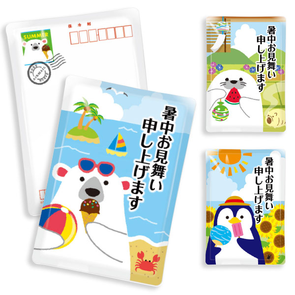 暑中お見舞い申し上げます 保冷剤