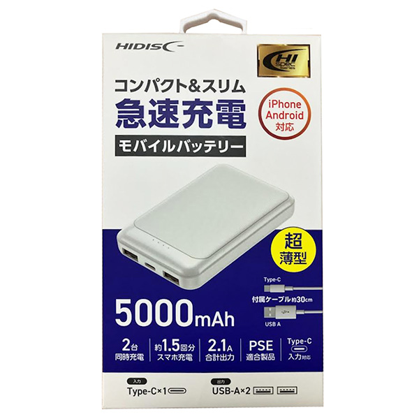 取扱終了｜コンパクト＆スリム急速充電モバイルバッテリー5000｜115854 