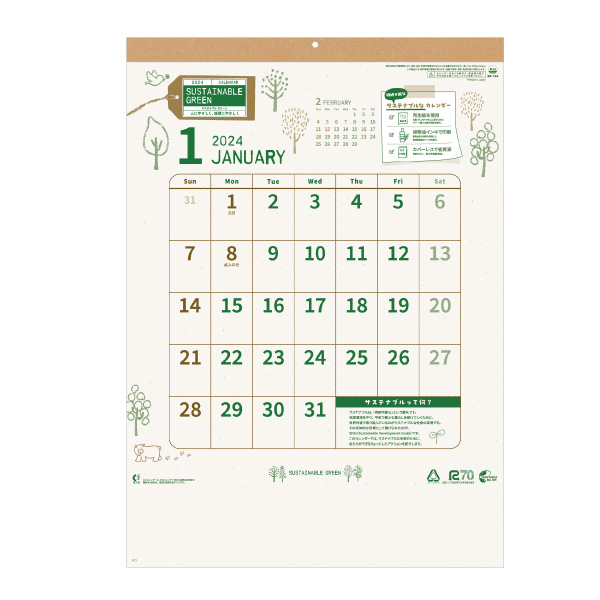 壁掛けカレンダー　サスティナブルグリーン