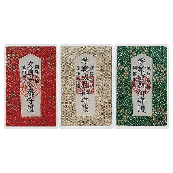 西陣カード御守