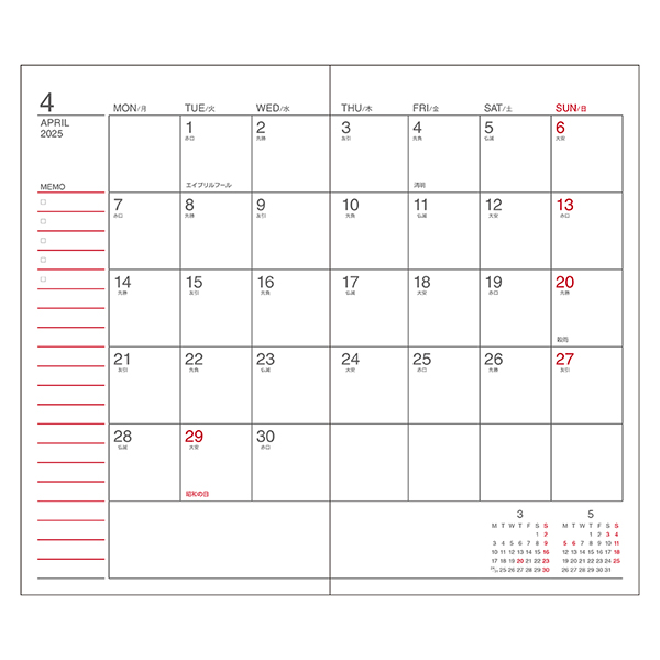 アポイント A6スリム 1W+横罫 ダイアリー