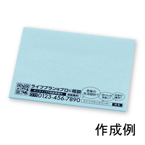 全ページ印刷 カバー無し付箋D（30枚綴り）縦75×横100mm【名入れ専用　版代・1色印刷代込】