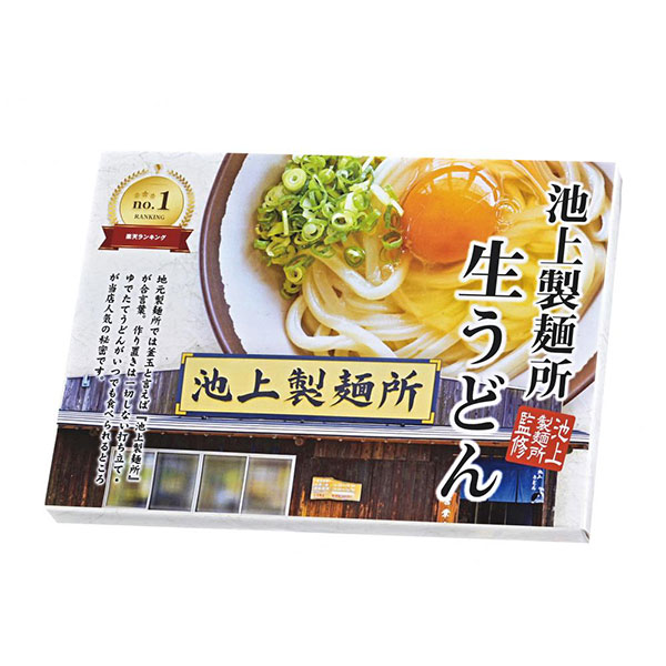 池上製麺所監修 生うどん2人前