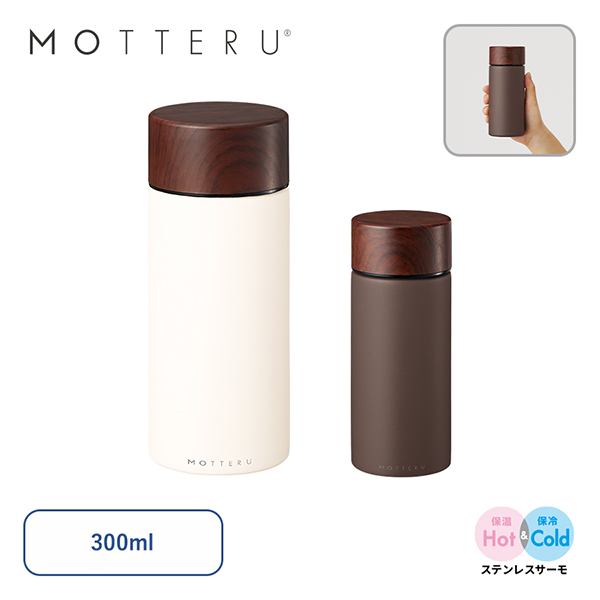 MOTTERU コーヒードリップできるサーモボトル