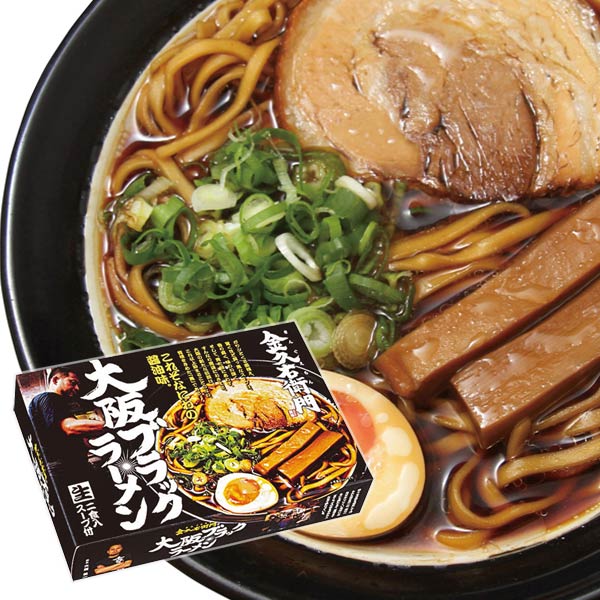 大阪ブラックラーメン「金久右衛門」2食入
